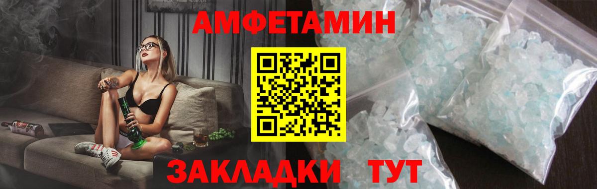 АМФЕТАМИН  АМФ 97%  Amphetamine  Вход с VPN  Кисловодск 