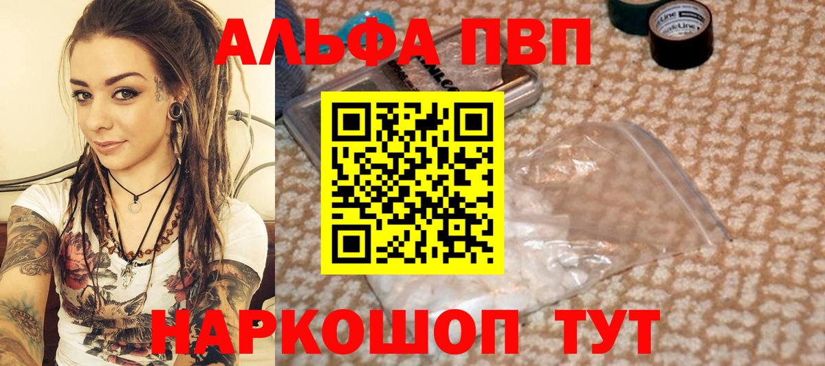 A PVP СК  Alfa_PVP Соль  Кисловодск  Alfa_PVP Соль  Вход с VPN 