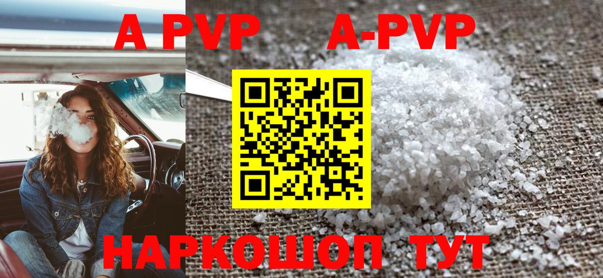 Alpha-PVP Crystall Кисловодск
