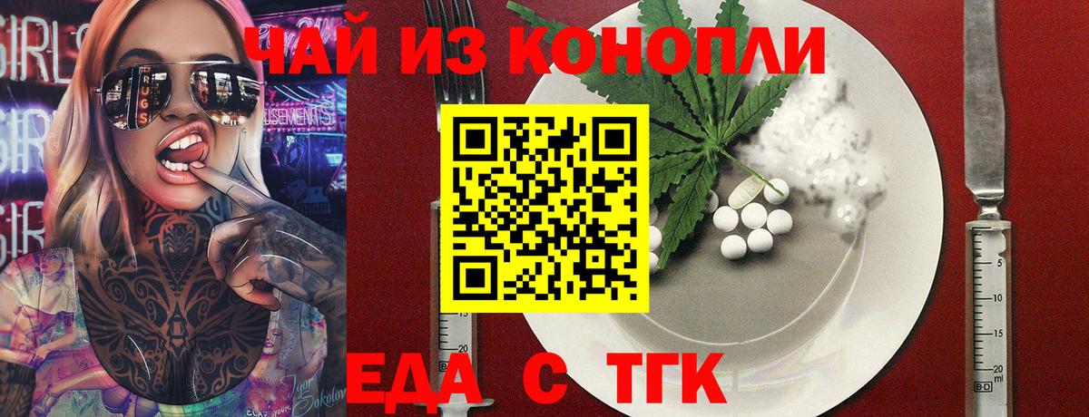 Canna-Cookies конопля  Вход с VPN  Кисловодск 