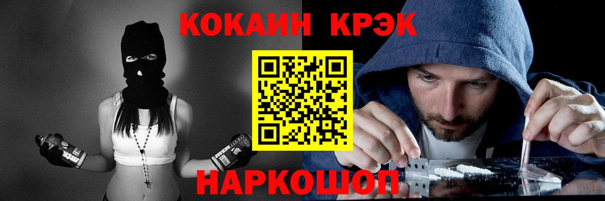 Кокаин Колумбийский  Вход с VPN  КОКАИН  Кисловодск  Кокаин 97% 
