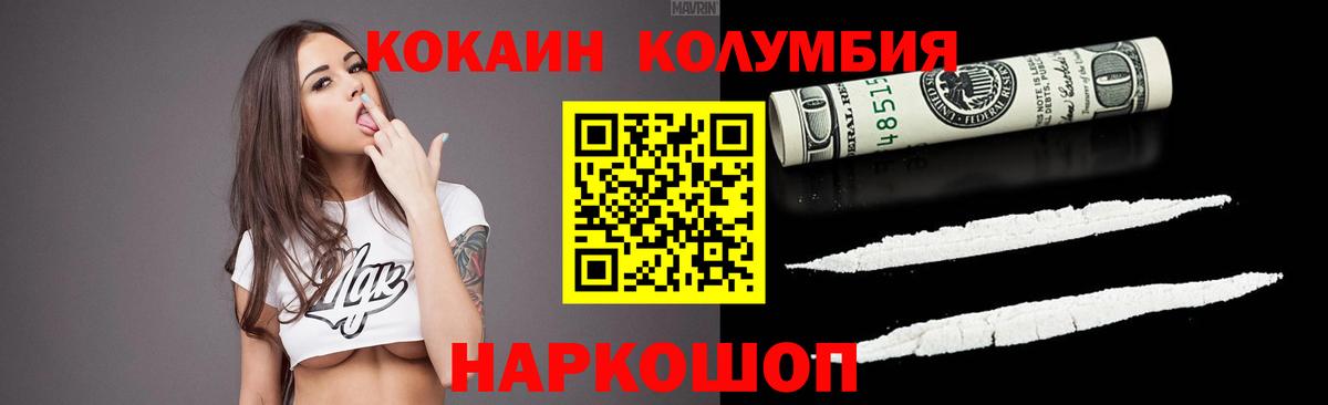 Cocaine Эквадор Кисловодск