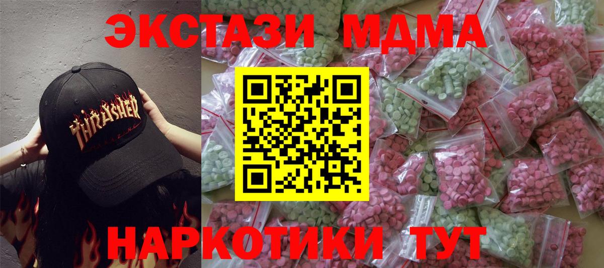 ЭКСТАЗИ бентли  закладка  ЭКСТАЗИ VHQ  Кисловодск  Вход с VPN 