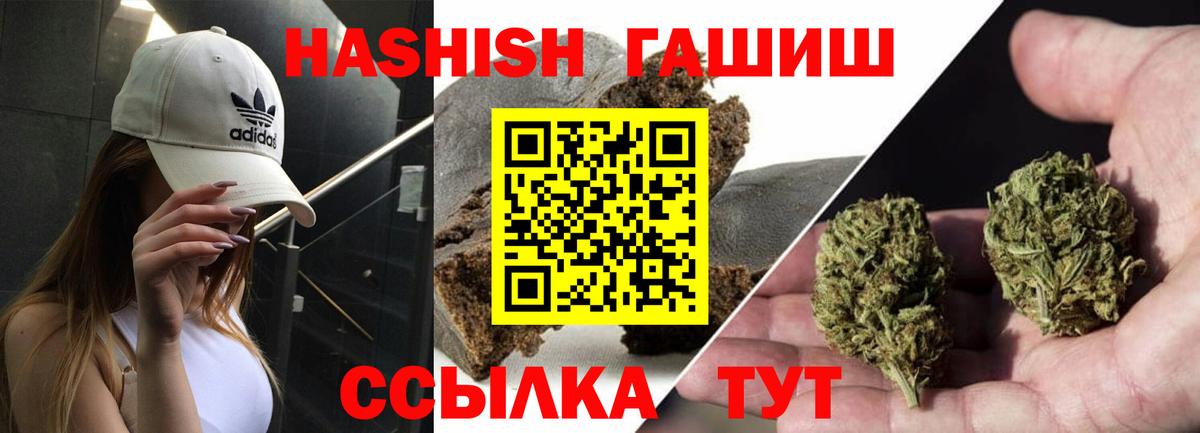 ГАШИШ Изолятор  ГАШ  Вход с VPN  Кисловодск  Гашиш хэш 