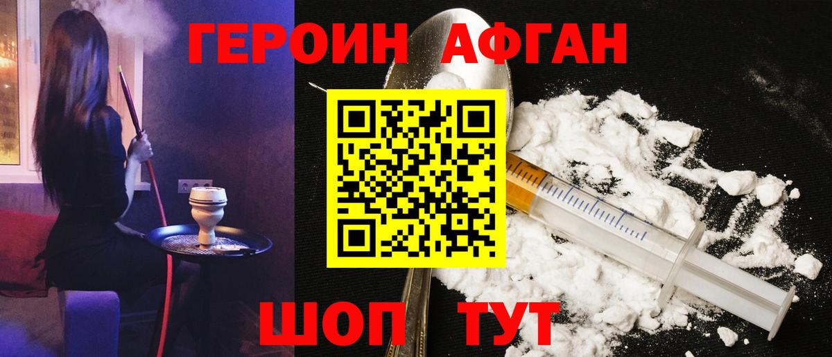 Кисловодск  ГЕРОИН хмурый  Вход с VPN 