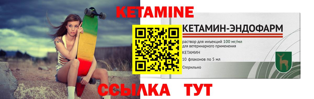 Кетамин ketamine Кисловодск
