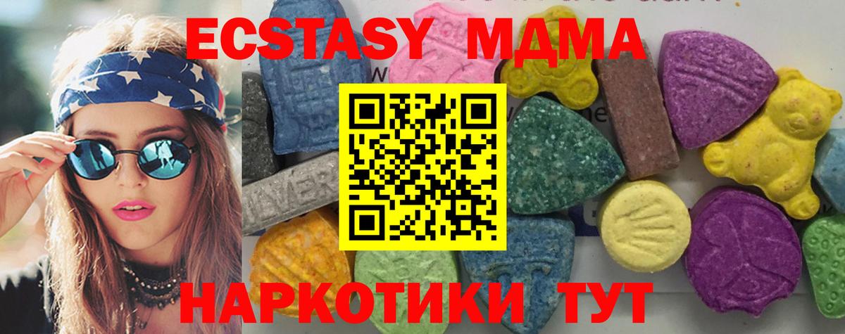 MDMA  Вход с VPN  Кисловодск  MDMA Molly 