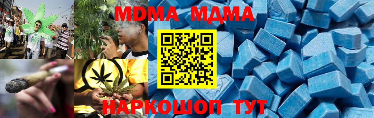МДМА crystal Кисловодск