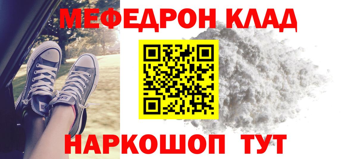 Меф мяу мяу мука Кисловодск