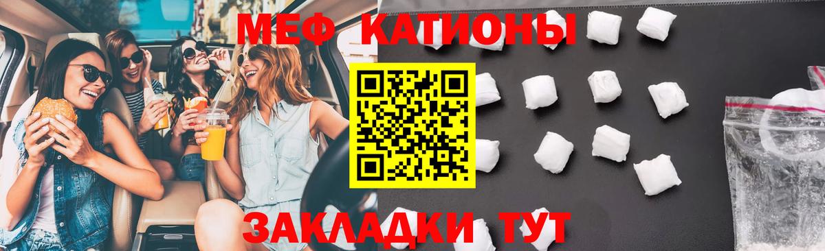 наркотики  Вход с VPN  Меф мяу мяу  Мефедрон  Кисловодск  Меф VHQ 