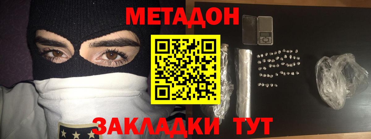 Кисловодск  МЕТАДОН белоснежный  мориарти клад  Вход с VPN 