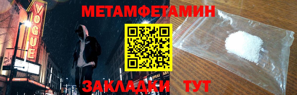 Метамфетамин пудра  Вход с VPN  Кисловодск  Метамфетамин пудра 