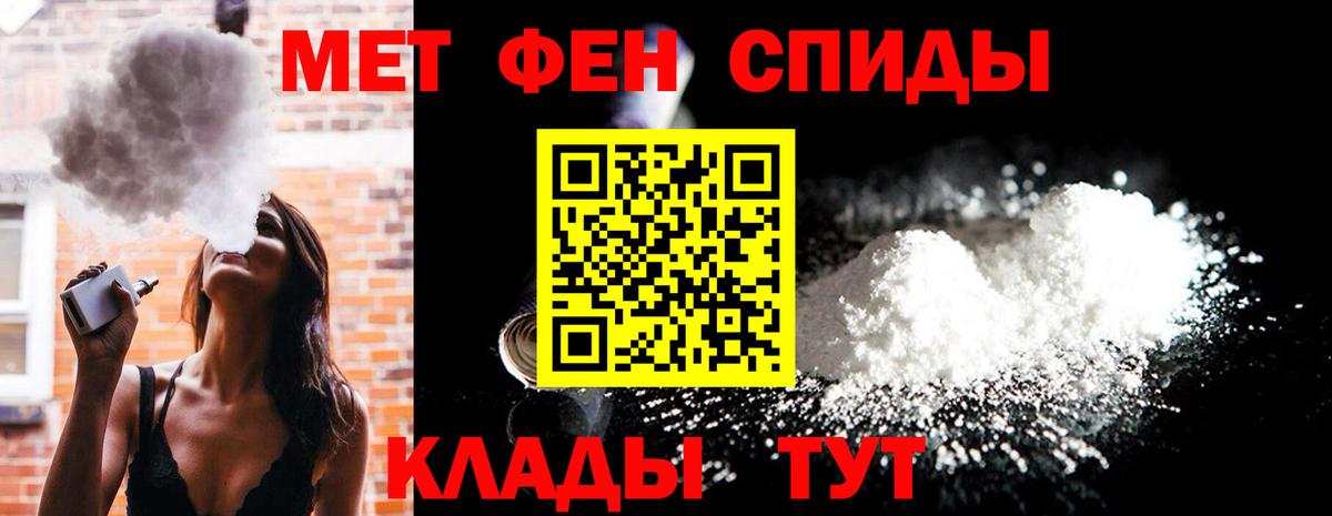 Метамфетамин Кисловодск