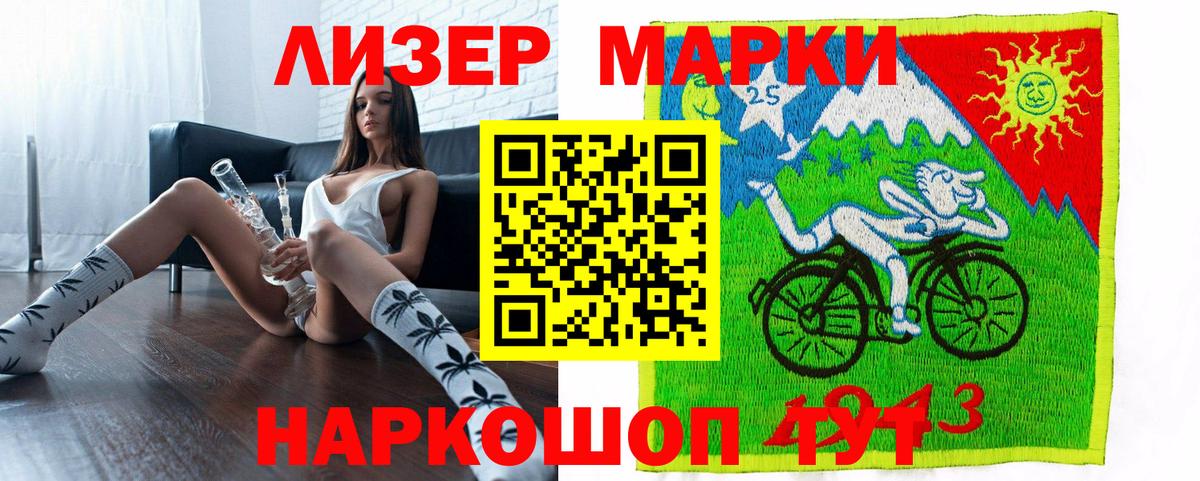 Марки NBOMe 1500мкг Кисловодск