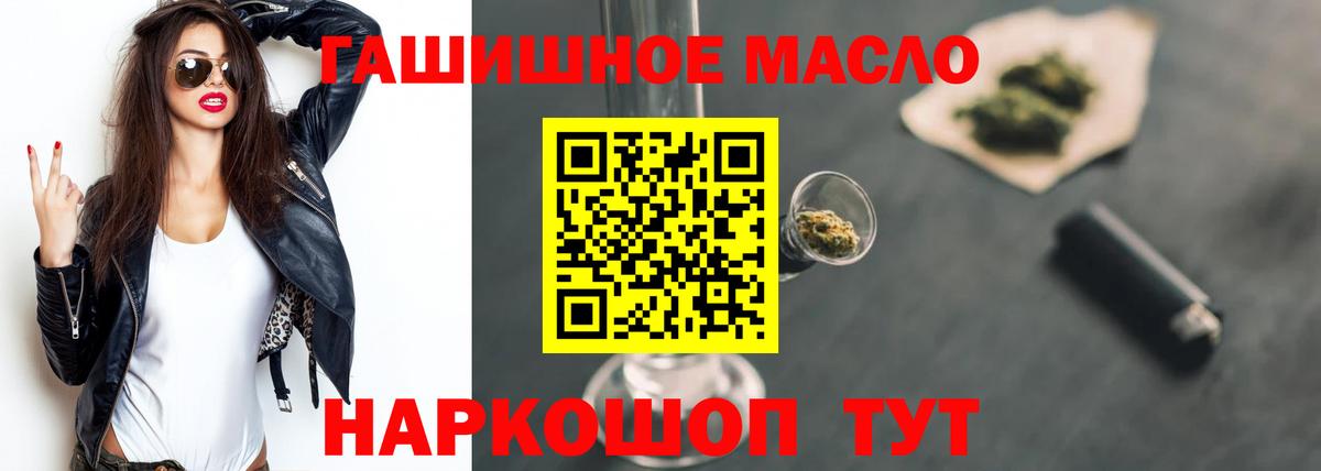 Дистиллят ТГК Wax  Вход с VPN  Кисловодск  Дистиллят ТГК гашишное масло 